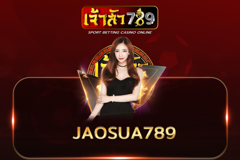 jaosua789 desktop 768x512 สูตรนำเล่น เว็บตรง